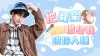 电商直播间封面