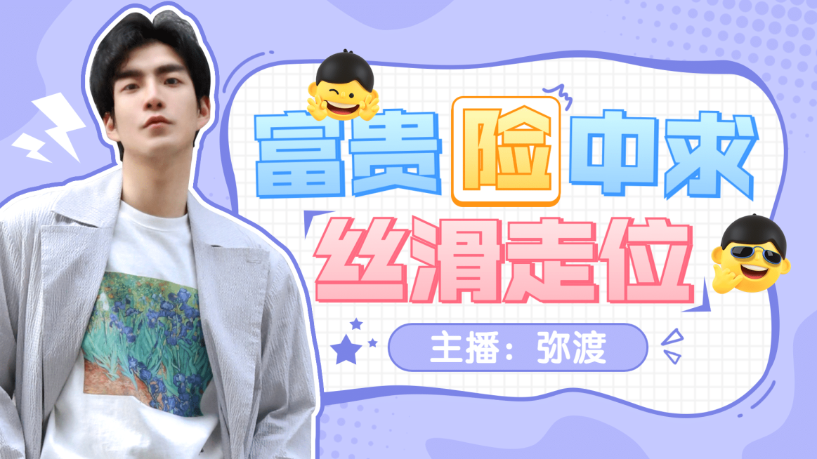 综艺风电竞游戏主播直播间横版视频封面预览效果