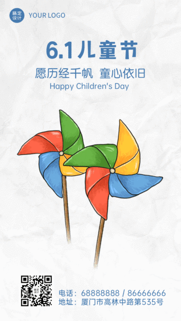 六一儿童节快乐祝福动态手机海报预览效果