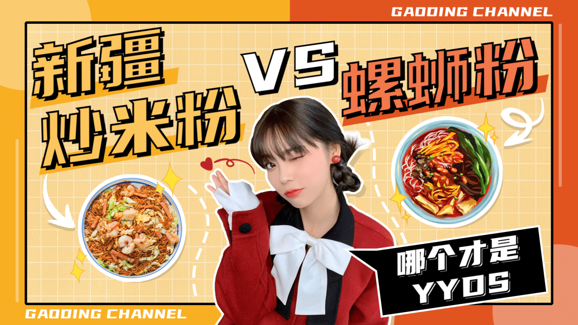 美食大字拼贴风横版视频封面套装预览效果