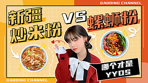 美食大字拼贴风横版视频封面套装