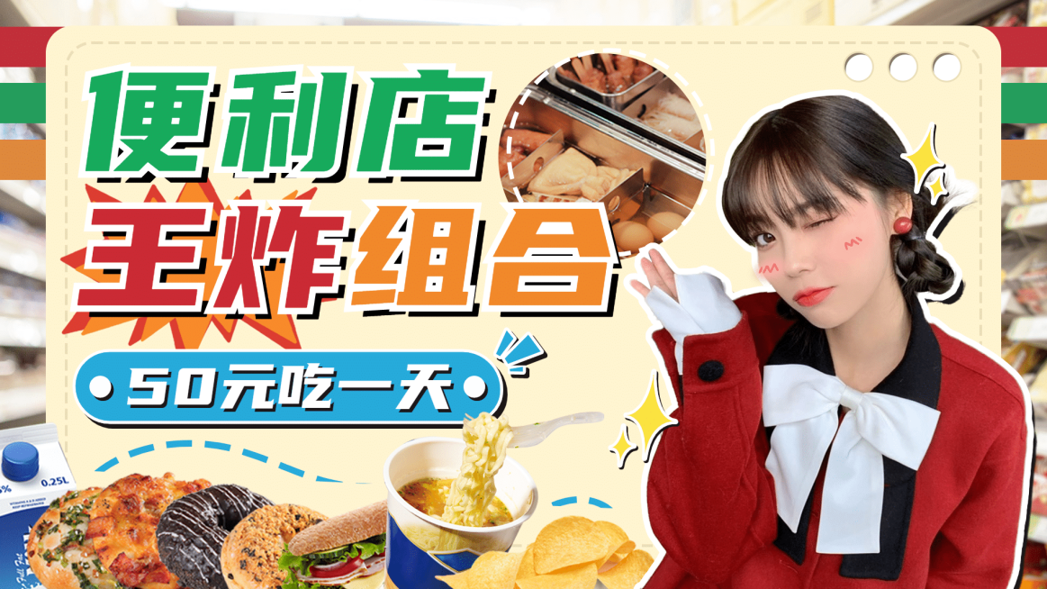 拼贴风美食横版视频封面套装预览效果