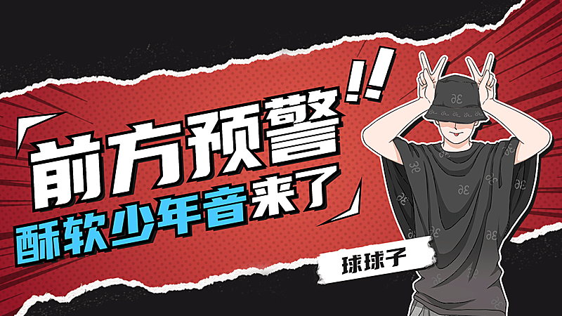 漫画风动漫人物直播横版视频封面