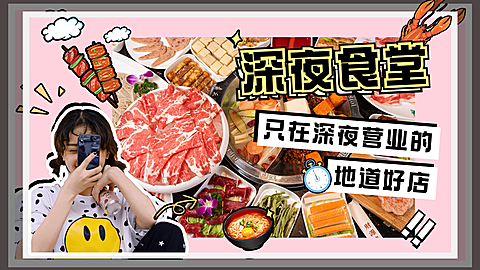 旅游美食探店横版视频封面套装