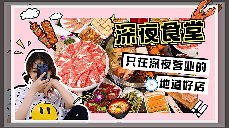 旅游美食探店横版视频封面套装