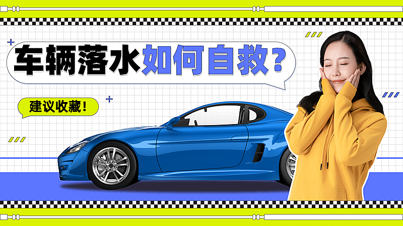 简约汽车科普干货横版视频封面