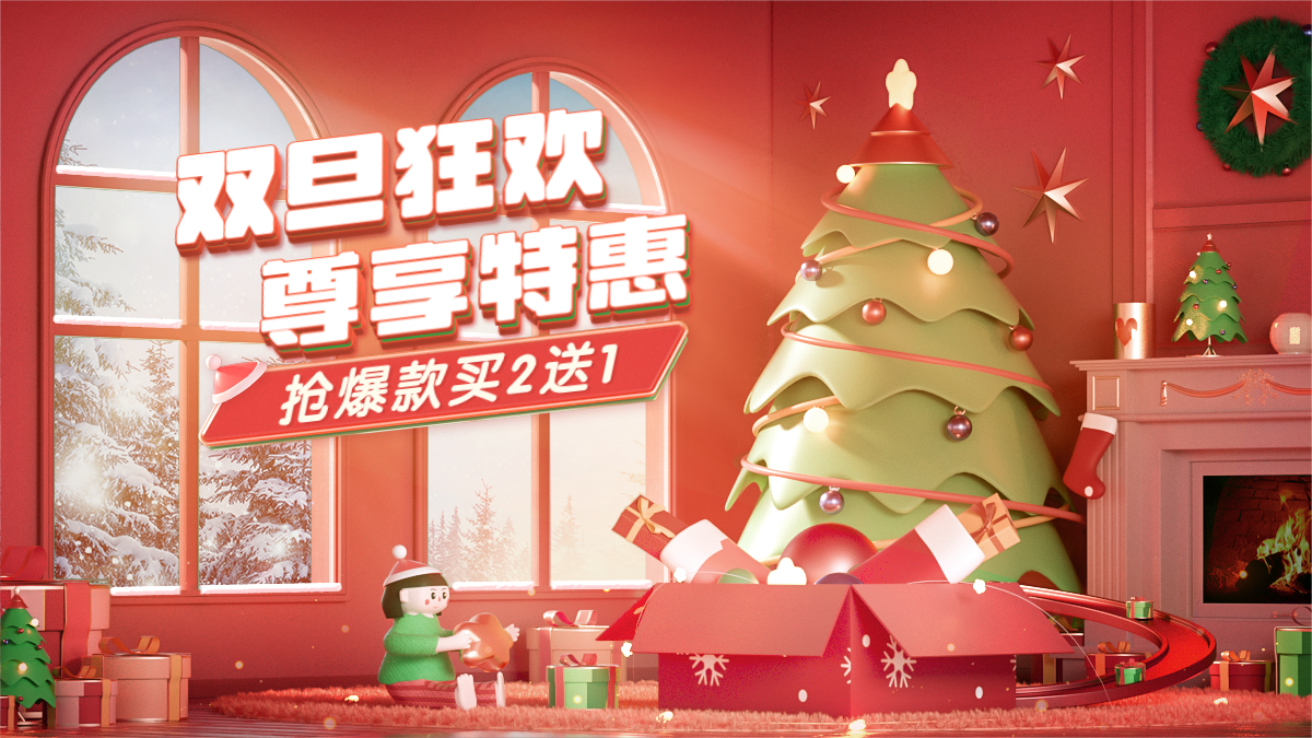双旦圣诞节精致海报banner预览效果