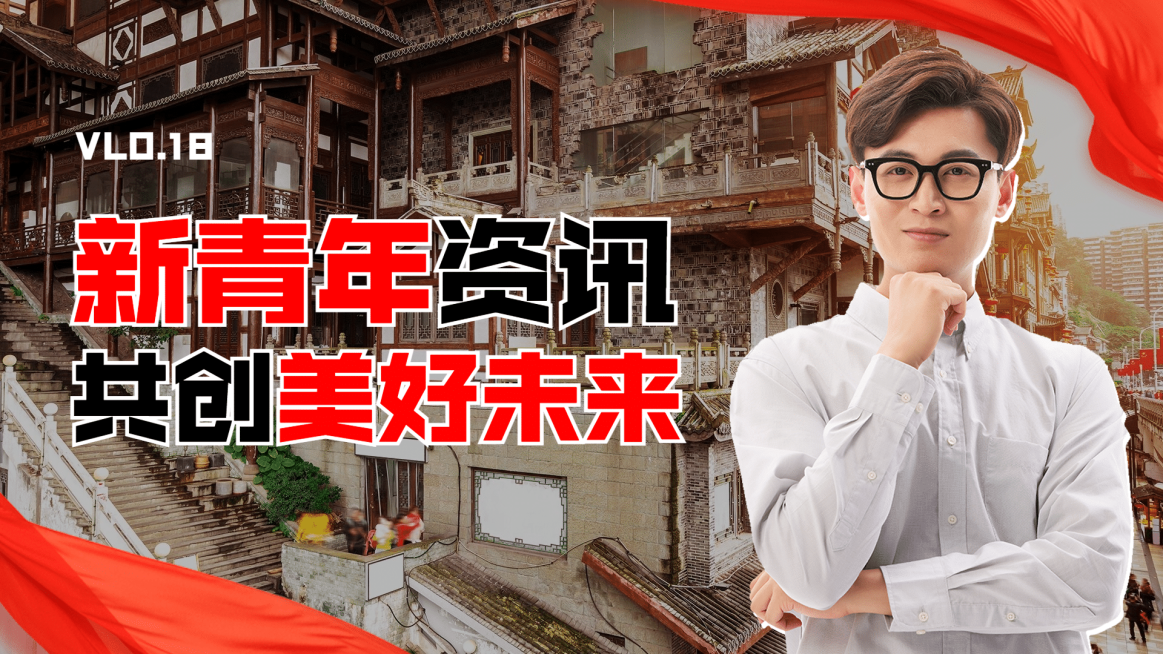 红色资讯风知识区博主横版视频封面预览效果