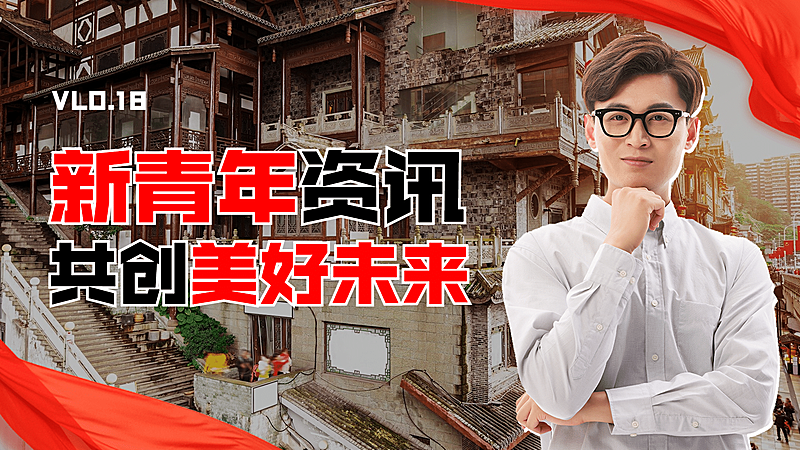 红色资讯风知识区博主横版视频封面