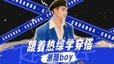 潮酷风时尚穿搭分享横版视频封面