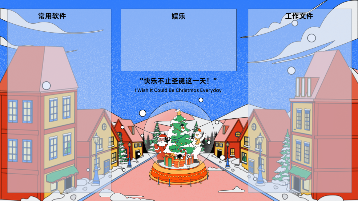 圣诞节电脑分区壁纸预览效果