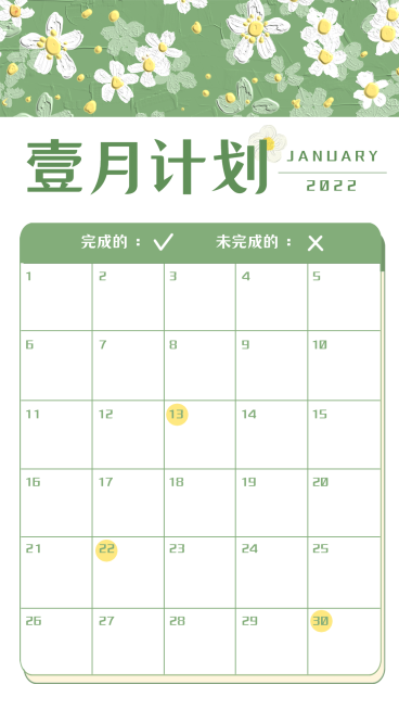 唯美油画风月度日程规划手账预览效果