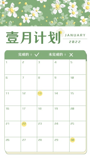 唯美油画风月度日程规划手账