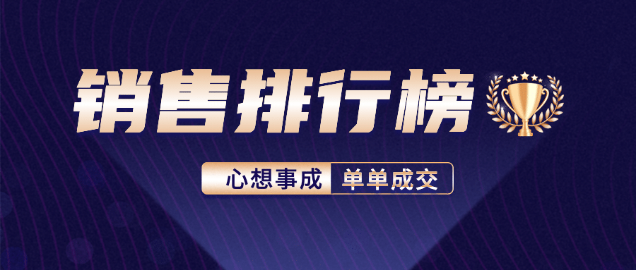 金融保险排行榜蓝色商务公众号首图预览效果