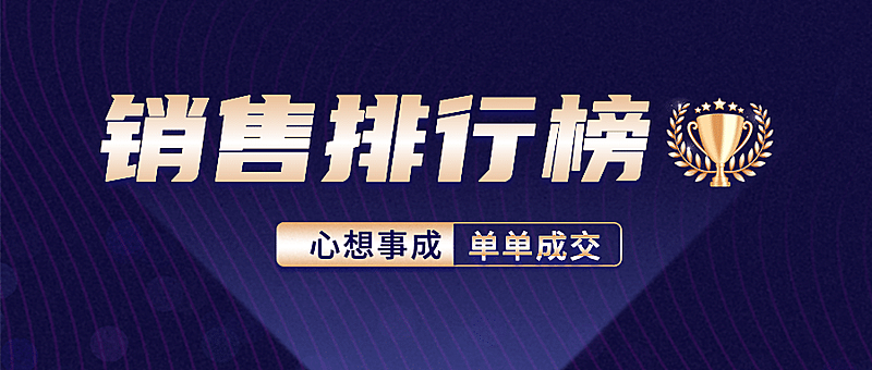 金融保险排行榜蓝色商务公众号首图