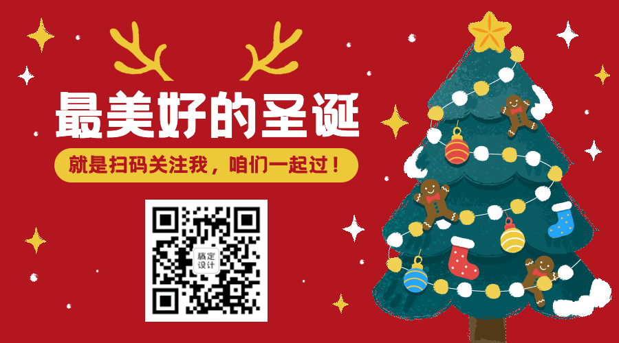 圣诞节温暖亮灯圣诞树GIF动态二维码预览效果