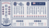 模板缩略图