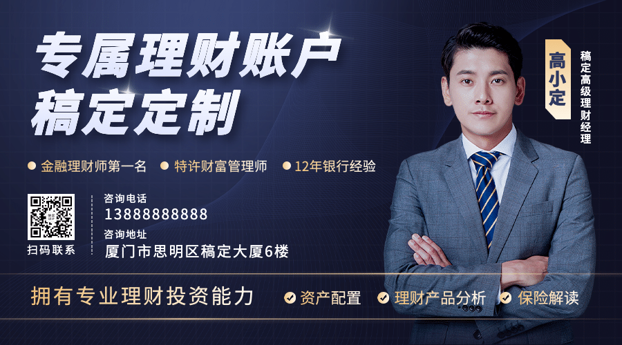 金融保险形象包装商务广告banner预览效果