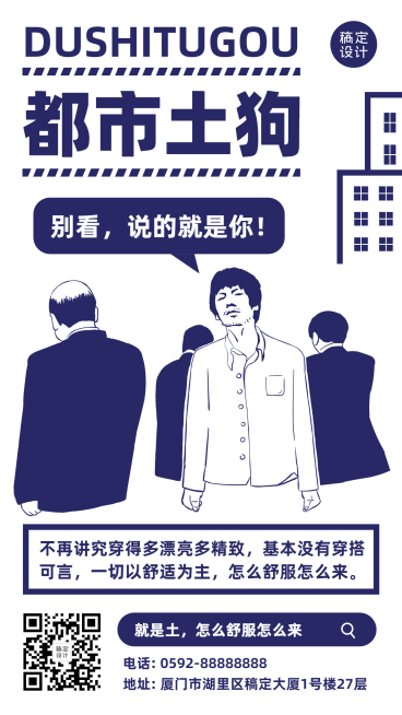 年终总结都市土狗年度热词手机海报预览效果
