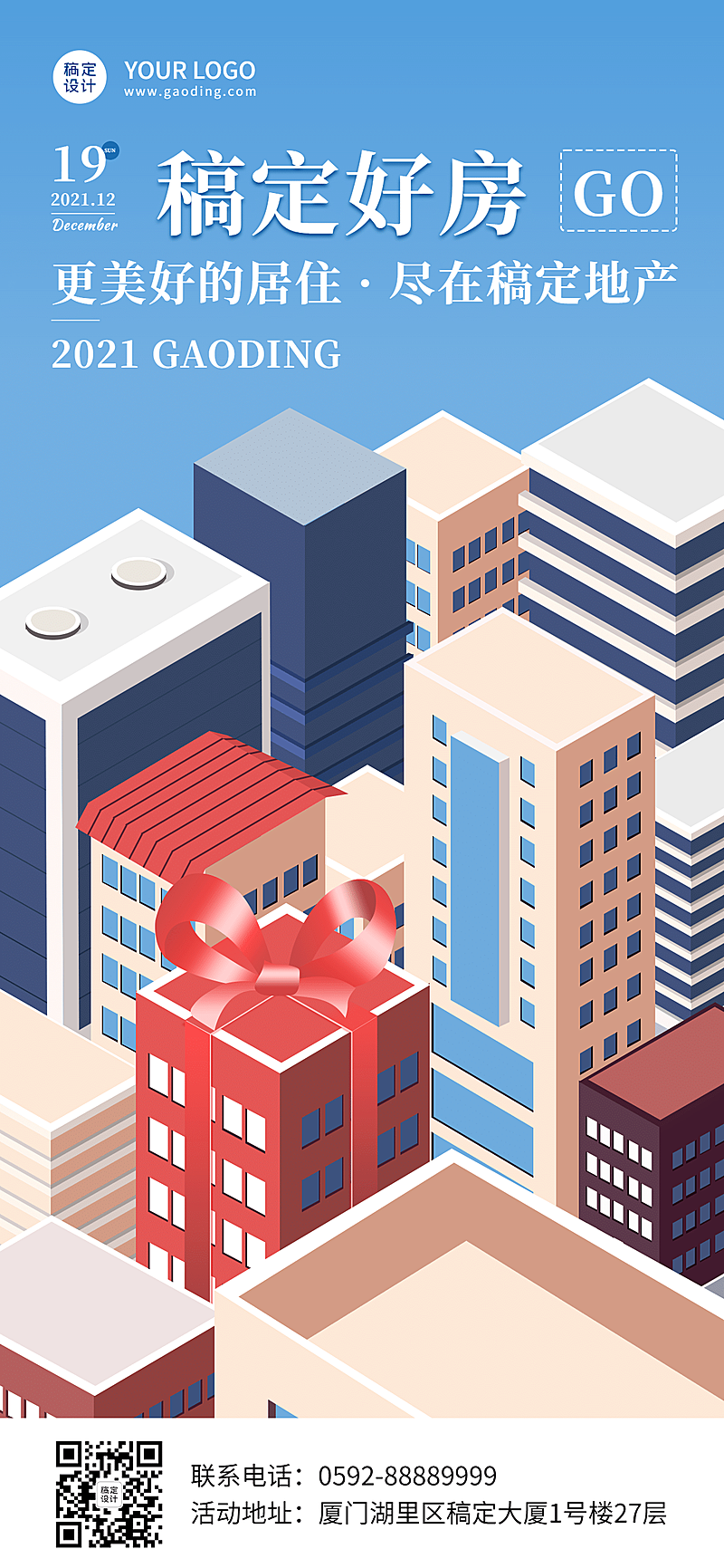 房地产宣传营销2.5D高楼大厦日签海报