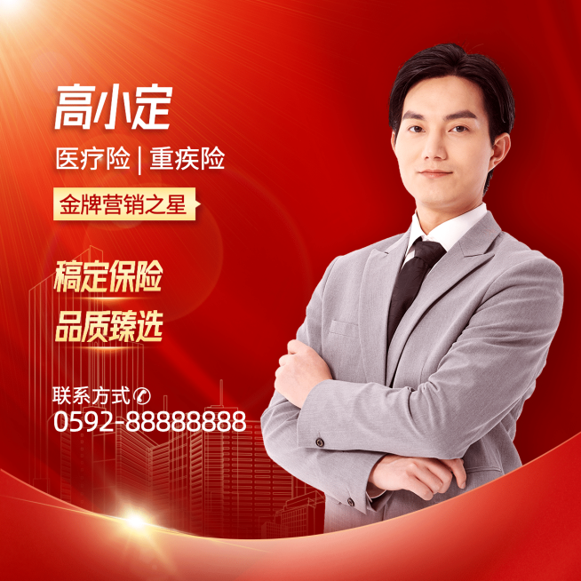 金融保险个人形象喜庆朋友圈封面预览效果