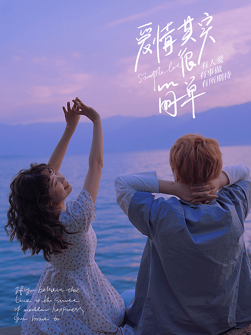 情侣海边背影情侣晒照模板