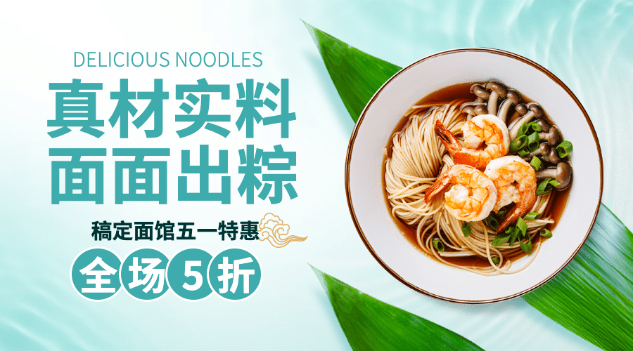 端午节餐饮促销横版海报预览效果