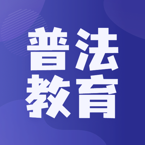 融媒体打击食药环犯罪知识科普公众号次图预览效果