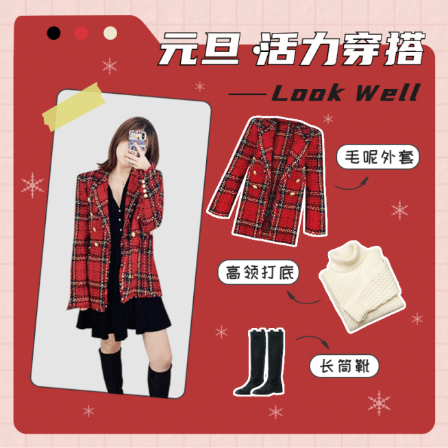 服装女装元旦节微淘可爱主图预览效果