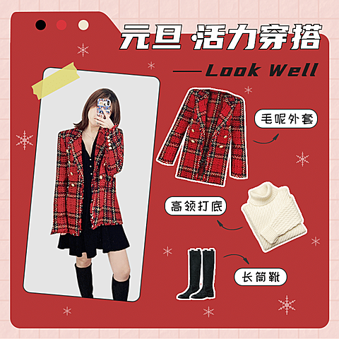 服装女装元旦节微淘可爱主图