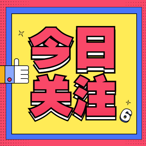热点名人资讯吃瓜公众号次图预览效果