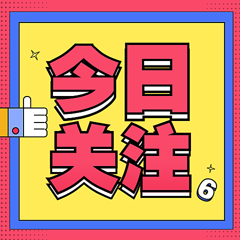 热点名人资讯吃瓜公众号次图