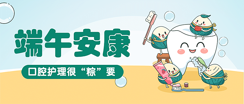 医疗保健节日营销简约公众号首图