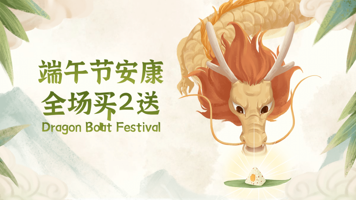 简约端午节促销海报banner预览效果