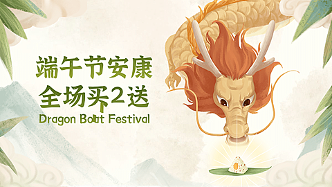 简约端午节促销海报banner