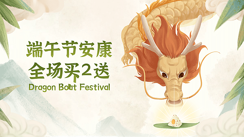 简约端午节促销海报banner