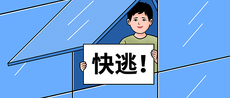 最新资讯消息趣味插画封面公众号首图