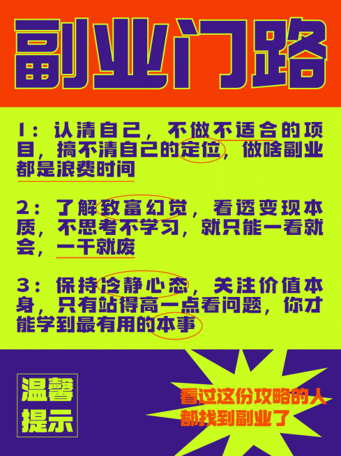 新丑风撞色小红书配图预览效果