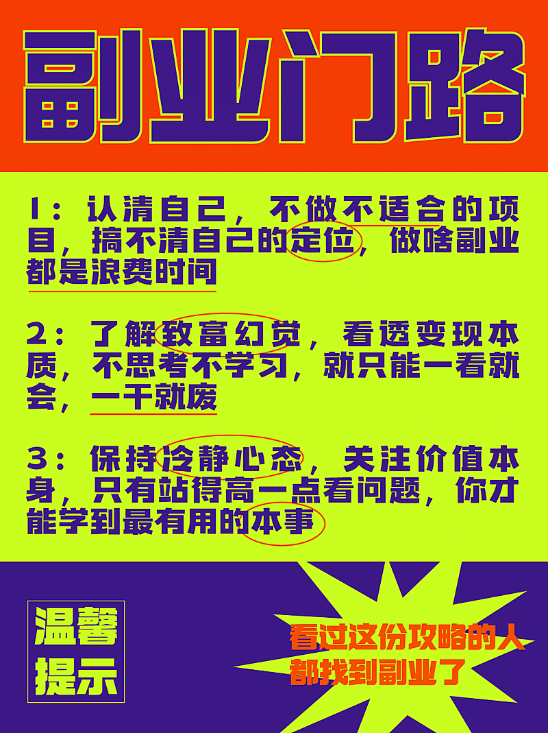 新丑风撞色小红书配图