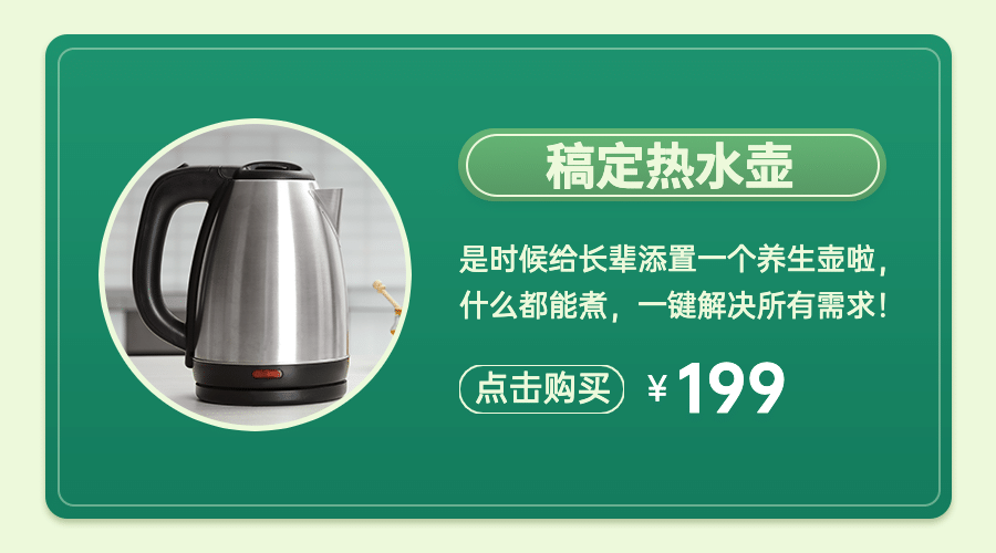 端午节活动促销送礼指南商品卡片预览效果