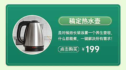 端午节活动促销送礼指南商品卡片