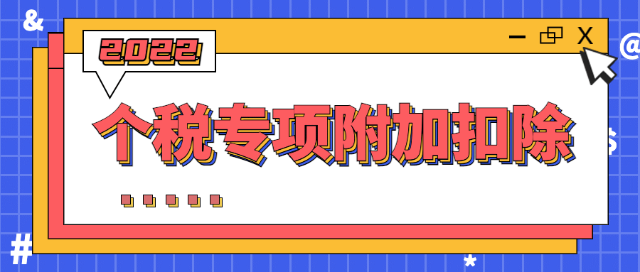 个税社会热点事件新闻融媒体公众号首图预览效果