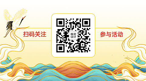 端午节安康中国风引导关注二维码
