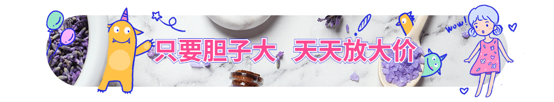 涂鸦风活动促销营销文章标题预览效果
