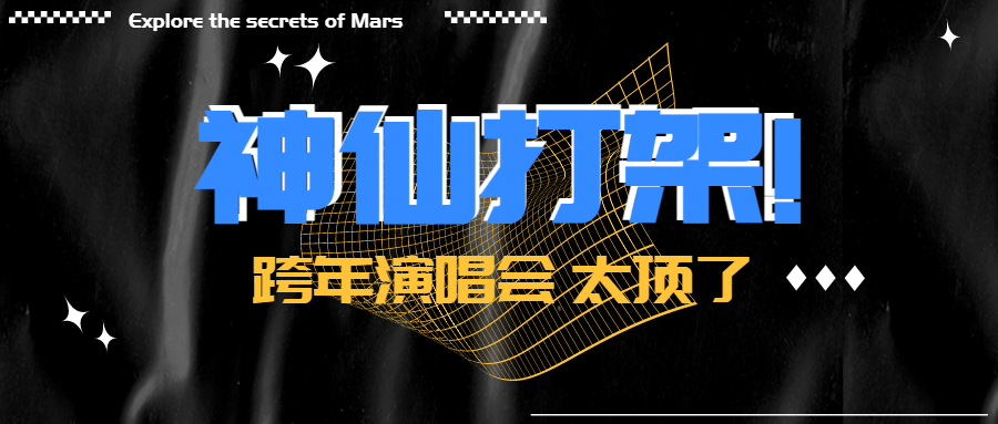 醒目大字娱乐公众号首图预览效果