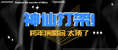 醒目大字娱乐公众号首图