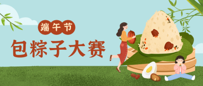 餐饮美食节日营销清新公众号首图