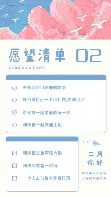 唯美油画风日程规划手账预览效果