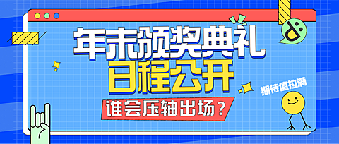 醒目大字娱乐公众号首图