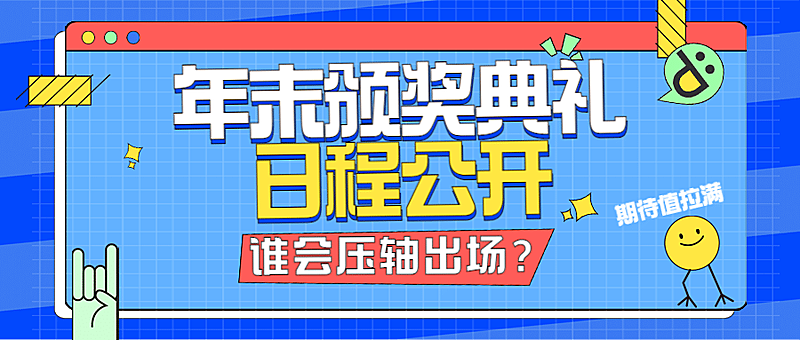 醒目大字娱乐公众号首图